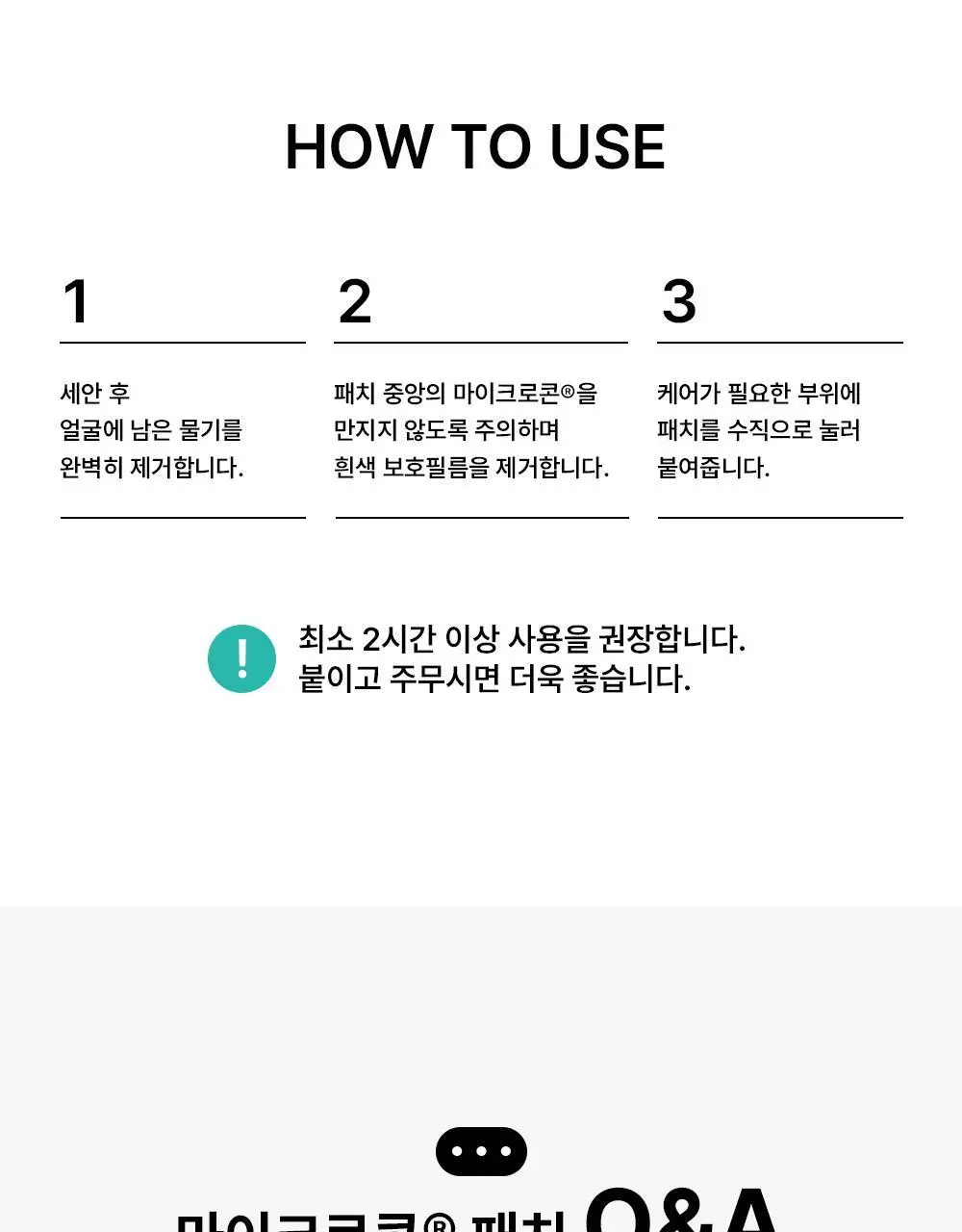 [모공패치]아크로패스 포어케어 4매 상세페이지 17